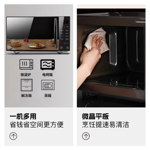 好物推荐-格兰仕家用微波炉微烤一体机 - 图2