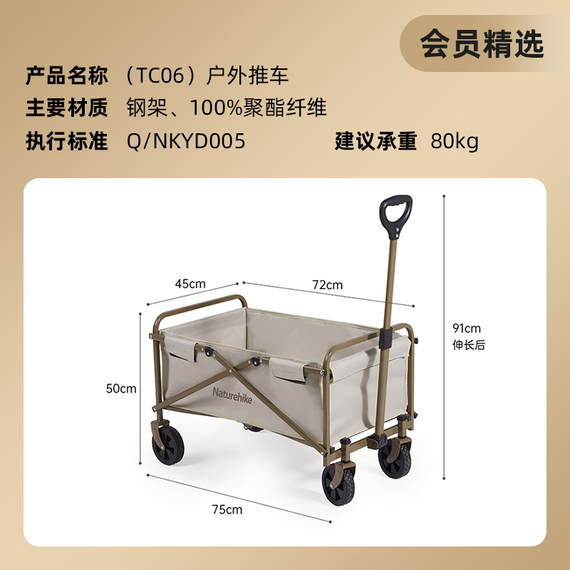 会员精选挪客户外小推车露营折叠营地车便携式野营小拉车-图3