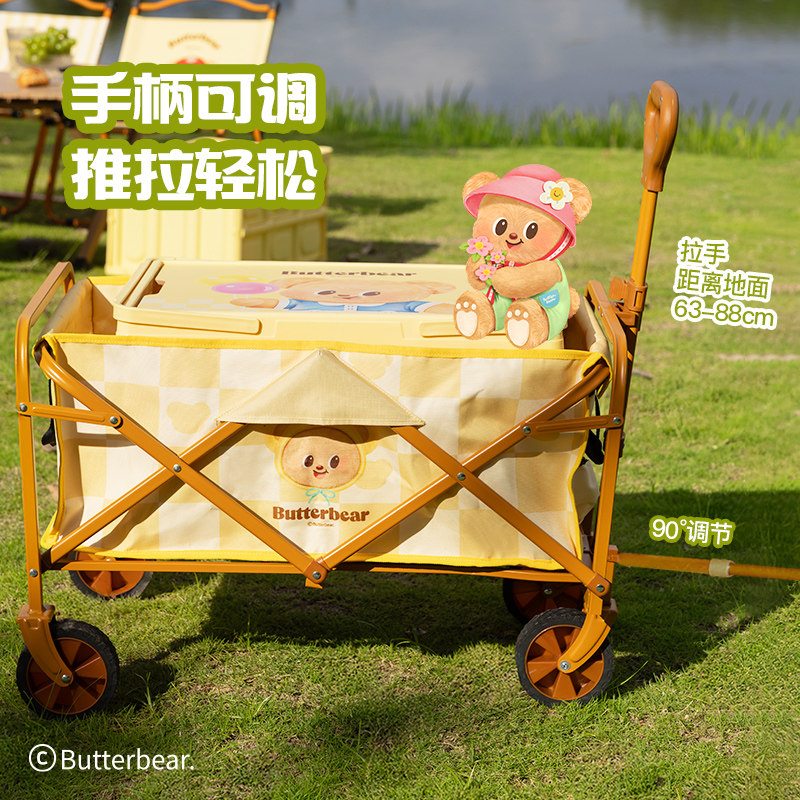 有点淘气x黄油小熊户外折叠小推车【菜鸟】,淘宝优惠券,粉丝福利购,淘宝优惠卷