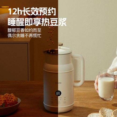 BRUNO豆浆机1-2人家用全自动静音免滤无渣破壁机【天猫砍价专享】 - 图2