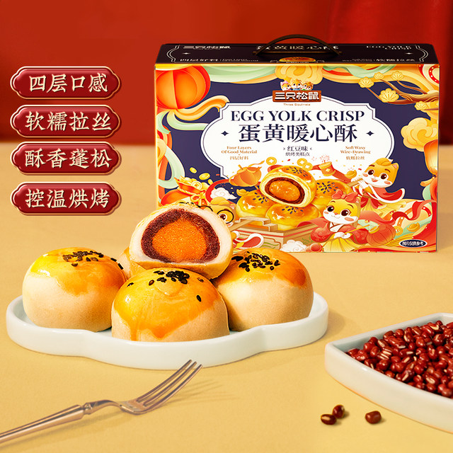 Member's Choice-Three Squirrels Red Bean Flavor Egg Yolk Crispy Snack Food Chinese Pastry Snacks
