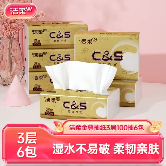 Jierou Jinzun C&S tissue paper 3 layers 100 sheets 6 packs