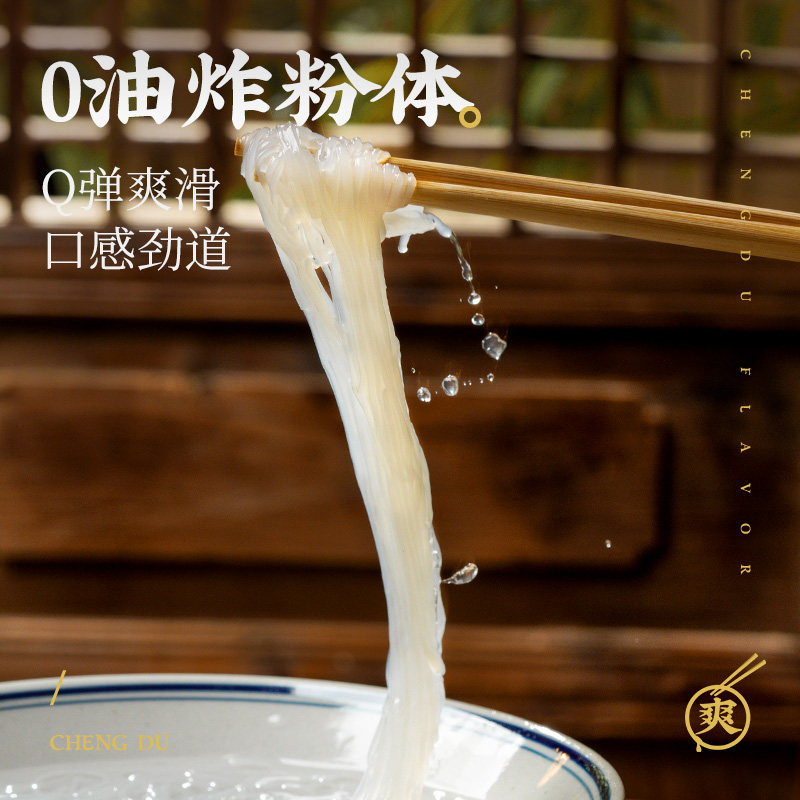 会员精选-白家阿宽酸辣粉344g*2提,淘宝优惠券,粉丝福利购,淘宝优惠卷