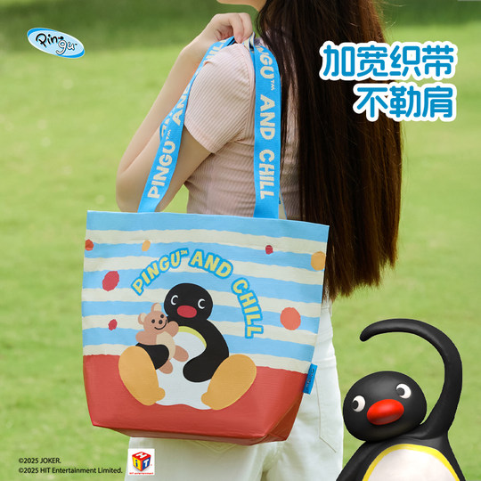 有点淘气×Pingu&Pinga便携收纳袋多功能手提折叠编织袋