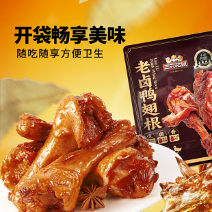 三只松鼠卤鸭翅根420g卤味熟食休闲零食