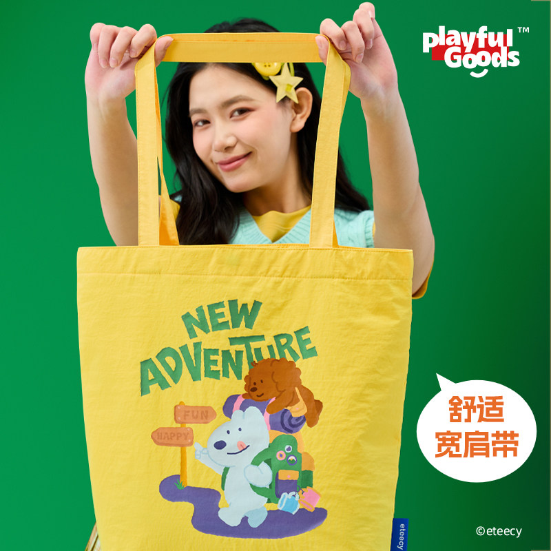 有点淘气×Eteecy露营系列单肩包松弛感托特包通勤手提大容量,淘宝优惠券,粉丝福利购,淘宝优惠卷