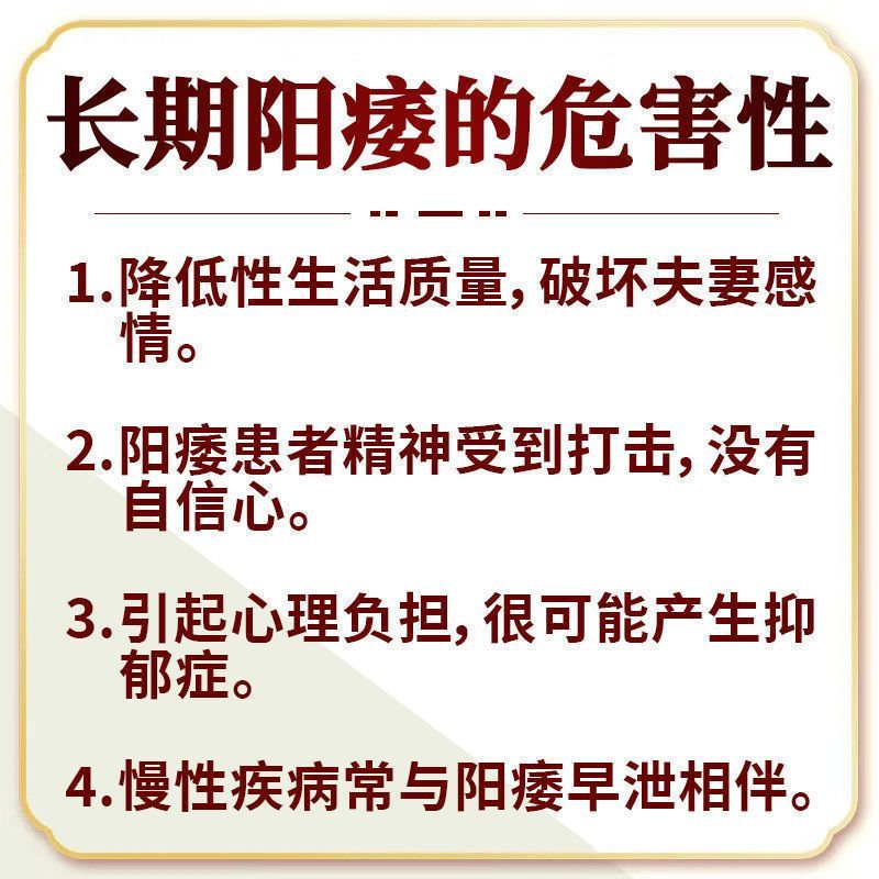 硬度不够没力度短小勃起困难非力补金秋胶囊补肾强身补肾胶囊zs - 图2