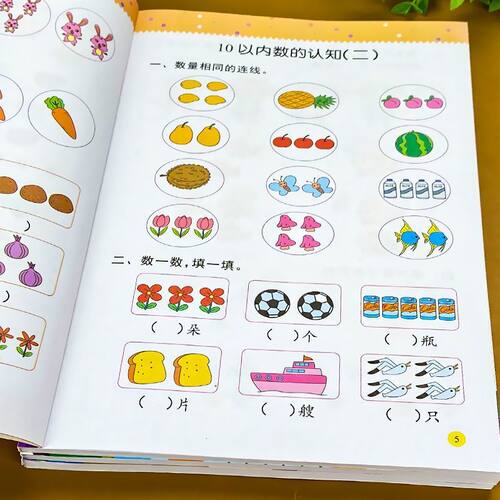 幼儿奥数启蒙思维训练2-3-6岁幼儿园中班数学练习册教材早教书每日一练习题大班学前班儿童数学启蒙逻辑训练书籍幼小衔接一日一练 - 图0