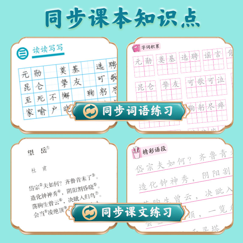 七八年级下册语文英语同步字帖人教版衡水体初中同步教材学生专用控笔训练初中生专用正版钢笔字帖练字本练习新教材每日一练字本,淘宝优惠券,粉丝福利购,淘宝优惠卷