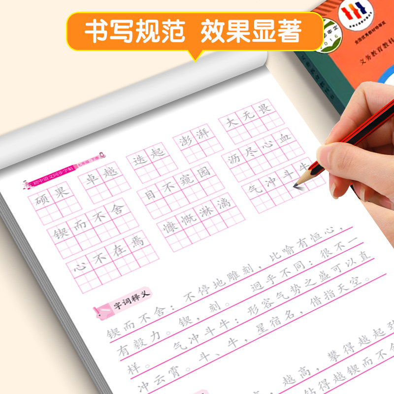 七八年级下册语文英语同步字帖人教版衡水体初中同步教材学生专用控笔训练初中生专用正版钢笔字帖练字本练习新教材每日一练字本,淘宝优惠券,粉丝福利购,淘宝优惠卷