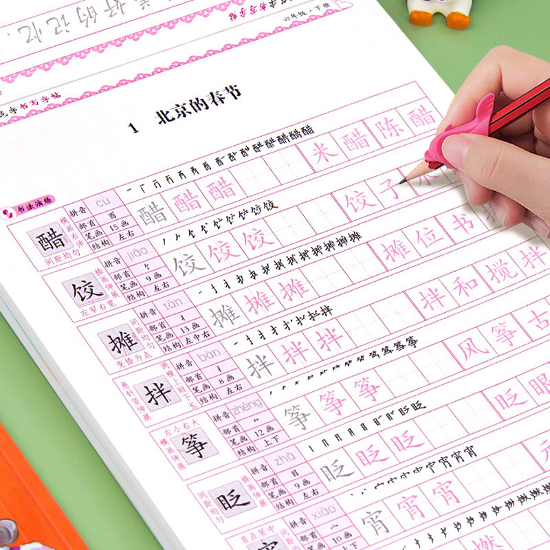 2024人教版小学同步练字帖一年级二年级下册三年级四年级下五六年级下册语文生字英语字帖练字小学生专用正版每日一练钢笔字贴练习,淘宝优惠券,粉丝福利购,淘宝优惠卷