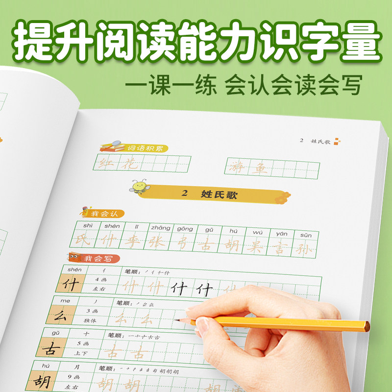 1-6年级小学生语文同步字帖一年级二年级三四五六上册下册练字帖小学生专用人教版课本生字描红练习册钢笔硬笔书法练字本每日一练,淘宝优惠券,粉丝福利购,淘宝优惠卷