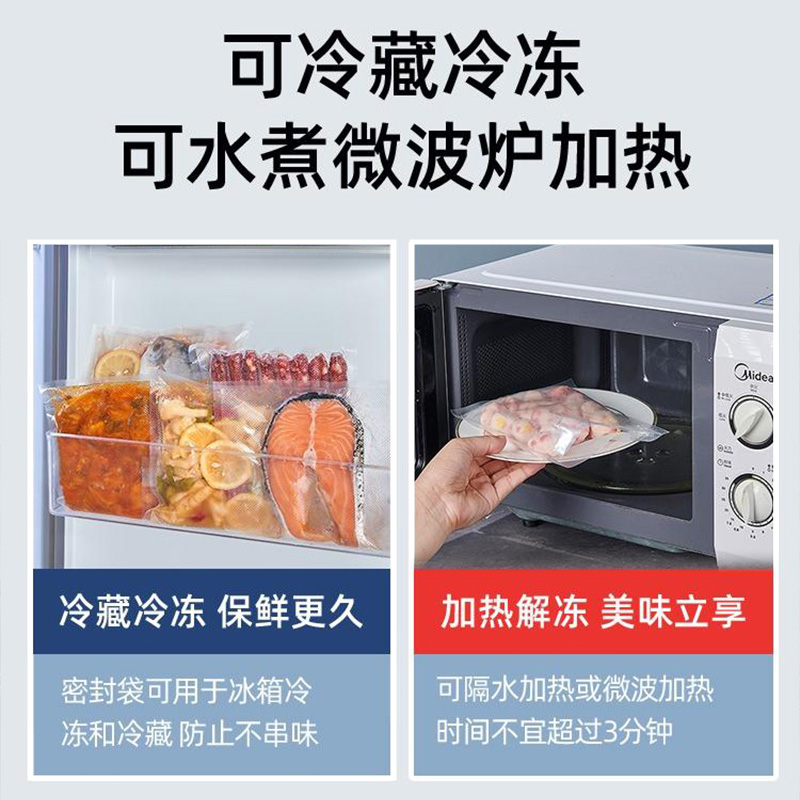 【积分兑换】食品级真空密封袋网纹路抽真空保鲜袋专用真空袋