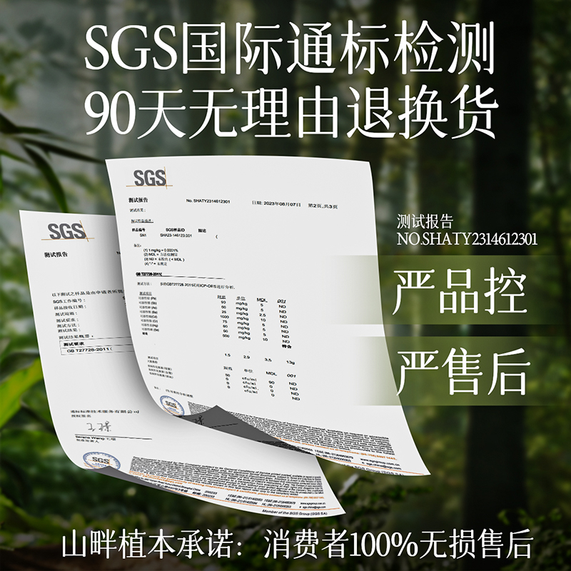山畔植本保湿滋润强补水香水沐浴片旅行装持久留香男女搓澡