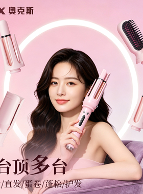 换头多合一，卷直蓬松一机搞定