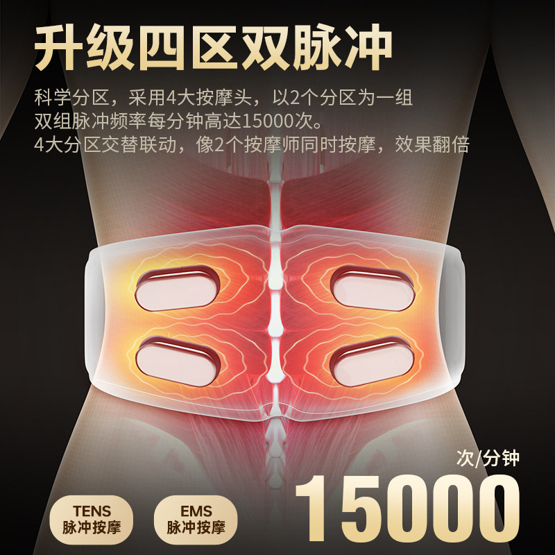 奥克斯腰部按摩器震动加热敷缓解暖腰椎疼理疗神器宫腹护腰带仪,淘宝优惠券,粉丝福利购,淘宝优惠卷