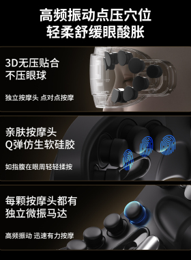 奥克斯蒸汽雾化眼部按摩仪