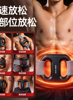 奥克斯筋膜环抖抖甩脂机减肥神器