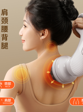 奥克斯颈椎腰部背部多功能按摩棒