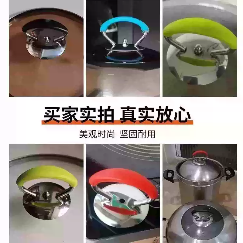 通用锅盖上面的把手不锈钢硅胶防烫耐高温锅盖帽提手玻璃头配件,淘宝优惠券,粉丝福利购,淘宝优惠卷