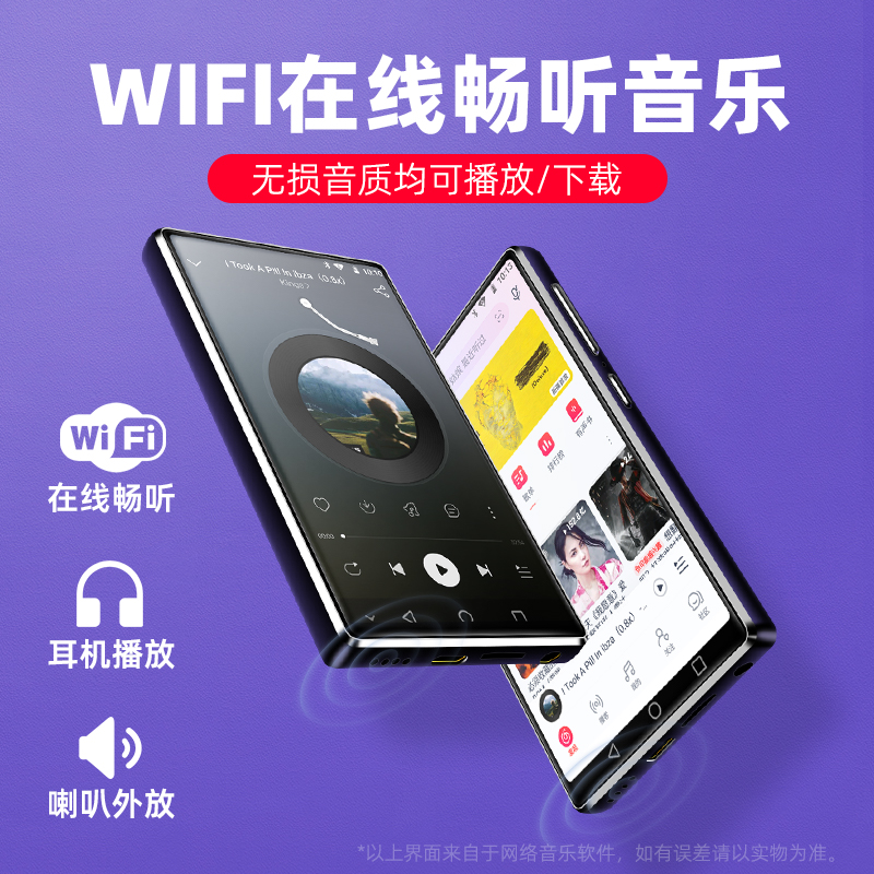 梵沐mp4wifi可上网mp5全面屏mp3随身听学生版看小说超薄播放器mp7 - 图2