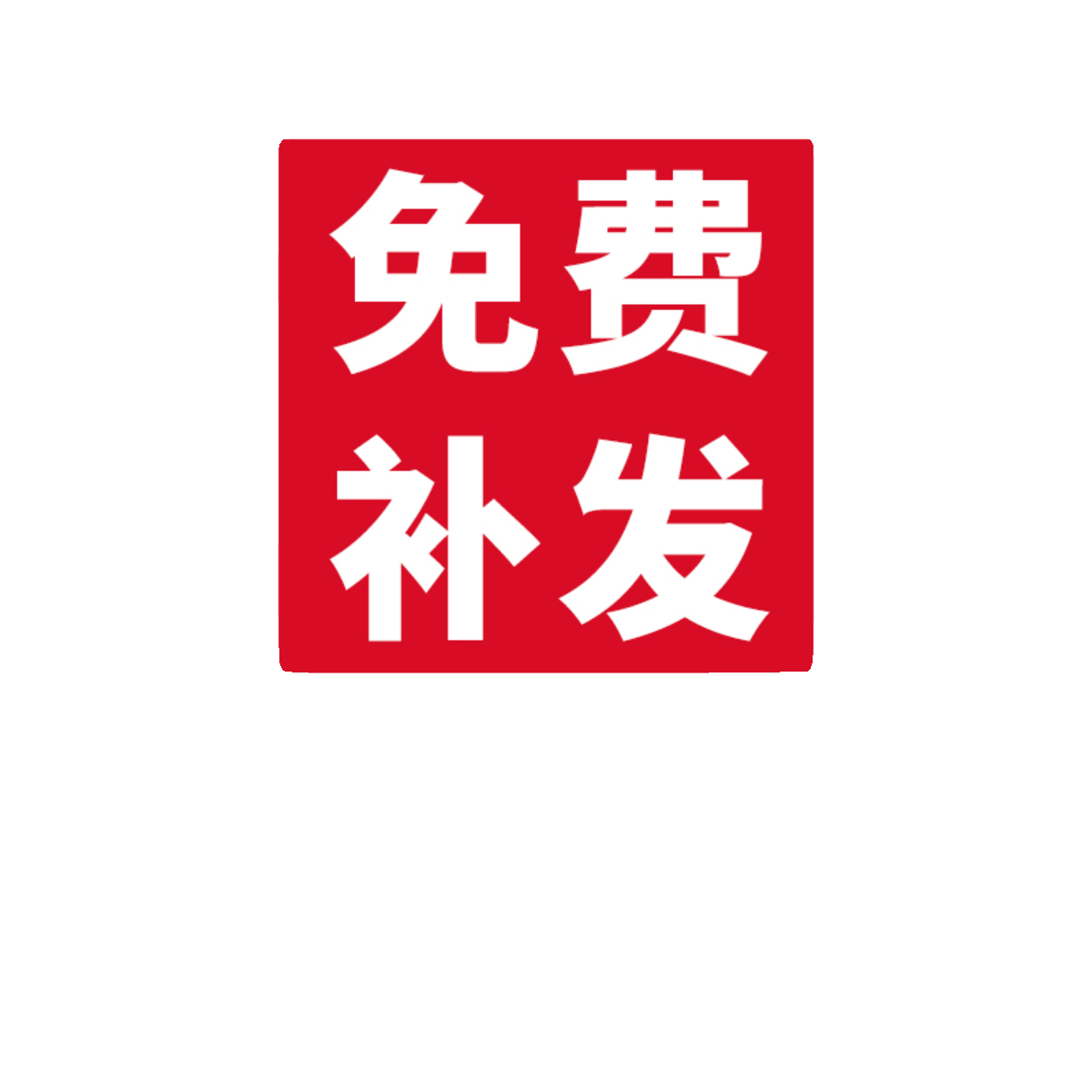 高斯的脑子买完自动长到你大脑上数学有救啦！附赠祝福一份-图3