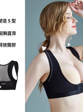 进口隐形驼背开肩美背矫姿带
