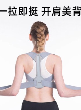 德国RAMK驼背矫正带背部矫正器矫姿带成人儿童男女矫姿带纠正神器