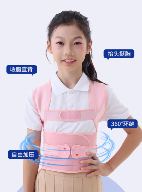 儿童改善驼背坐姿矫姿带背部支撑