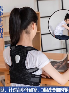 学生背部驼背矫正带可调矫姿带