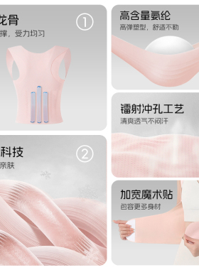 无痕内穿隐形矫姿护腰挺胸改善