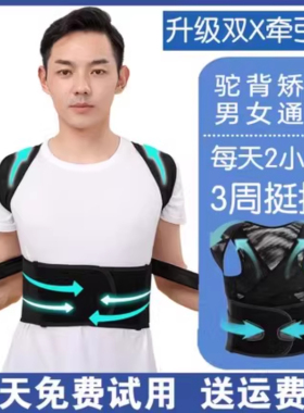 日本隐形驼背矫正器男女士专用