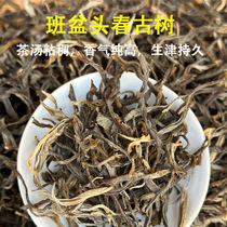 Yunnan Puer tea 2022 Banbasin Puer raw tea loose tea 500g Bulk Chuntea ancient tree pure material bagged tea