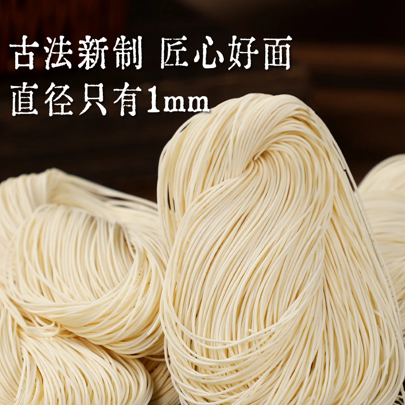 昆小厨正宗云南茯苓薏米山药面无盐线面龙须面挂面儿童面,淘宝优惠券,粉丝福利购,淘宝优惠卷