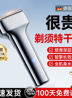 德式精钢刀头往复电动剃须刀男士