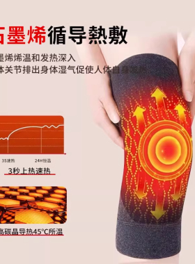 日本石墨烯护膝关节保暖防寒专用
