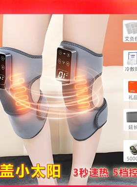 德式2025新款电加热护膝按摩器