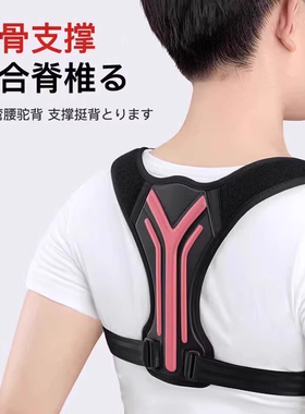 德式成人背部驼背矫正器