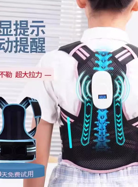 背部脊柱侧弯隐形矫正带纠背神器
