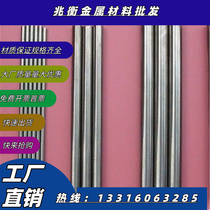 No. 45 sheet steel plated chrome stick SUJ2 Straight optical axis 100Cr6 silver steel branch round stick S45C plus hard hollow stick