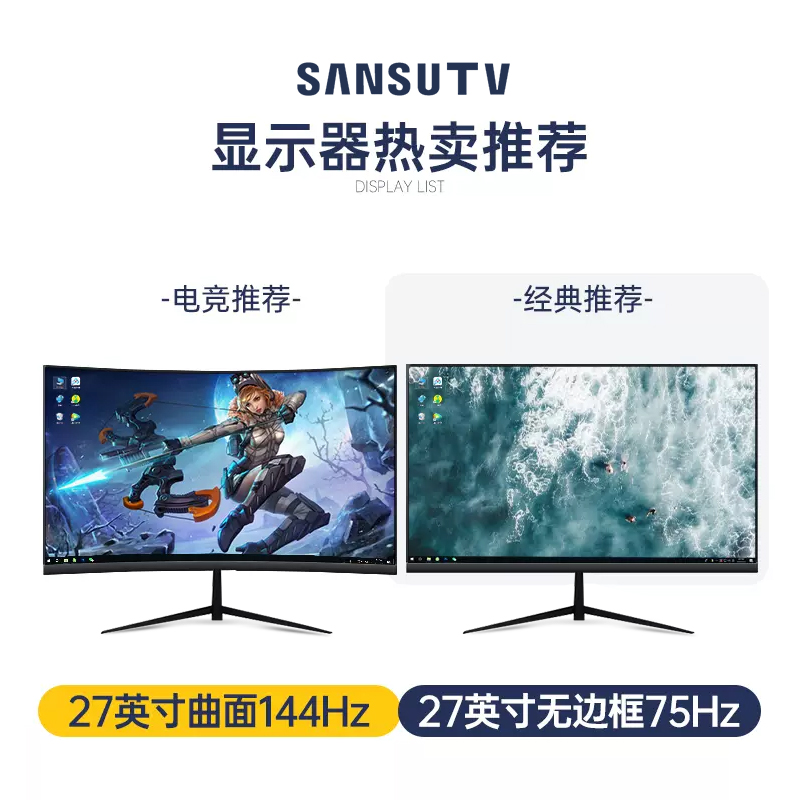 ⭐24英寸超高清显示器2k144hz曲面电竞游戏32屏幕27寸台式电脑IPS - 图2