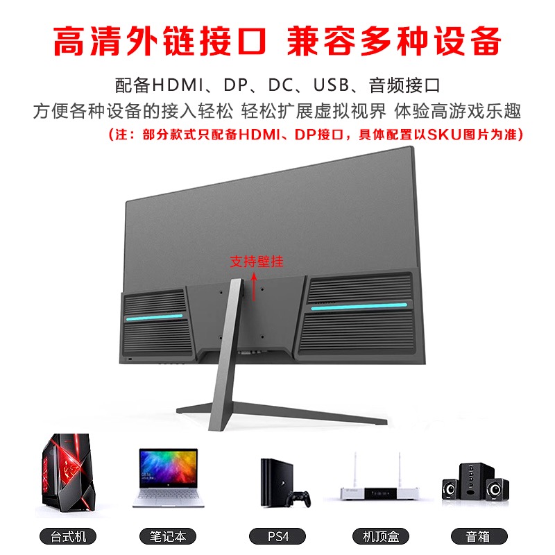 ⭐24英寸超高清显示器2k144hz曲面电竞游戏32屏幕27寸台式电脑IPS - 图0