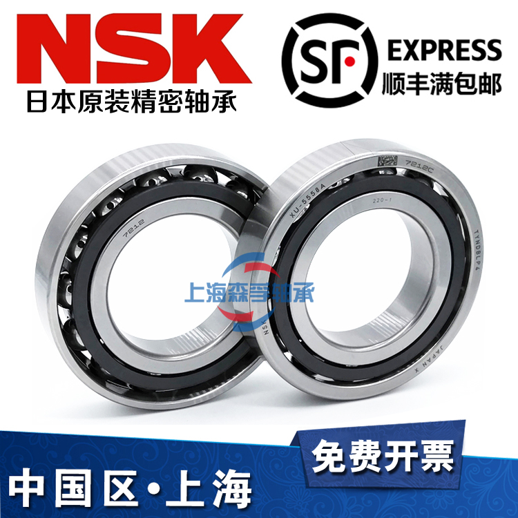 新款进口NSK 7315 7316 7317 7318 7319 CTYNSULP4主轴高速角接触 - 图0