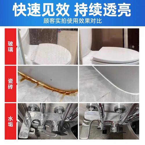 水卫士浴室多功能去黄清洁剂玻璃瓷砖除水垢去污厕所卫生间清洗剂 - 图1