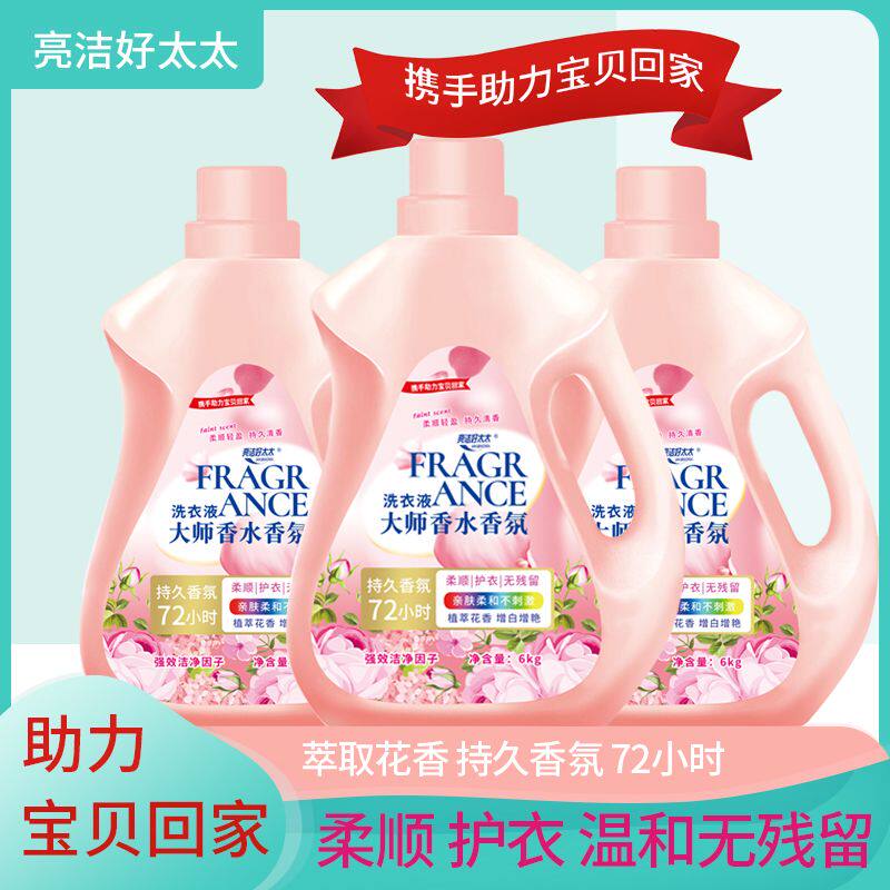 12斤亮洁好太太大桶超值植萃护理洗衣液大师香氛深层洁净