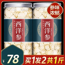 American Ginseng Slice Slices 500g Tablet Bubbles Water Citi Ginseng Slice Whole Branches Special-Level Small Packaging