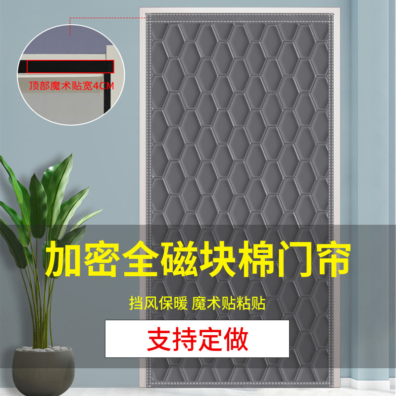 加厚款棉门帘家用卧室保暖防寒保温挡风防风隔断帘子冬天防寒防冷,淘宝优惠券,粉丝福利购,淘宝优惠卷