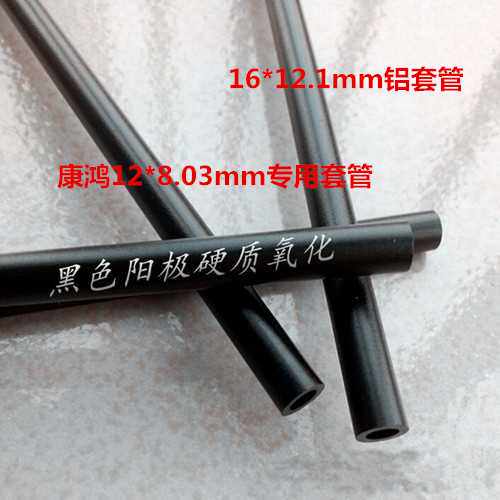 6063铝管切割氧化 10*8mm铝套管 铝管折弯 铝合金航模支架加工 - 图1