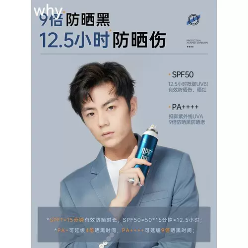 Мужской универсальный летний освежающий солнцезащитный крем для всего тела, защита от солнца, УФ-защита