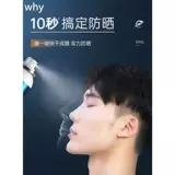 Мужской универсальный летний освежающий солнцезащитный крем для всего тела, защита от солнца, УФ-защита